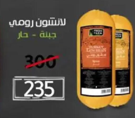 available at وكالة المنصورة - الدقهلية‎ in Egypt - القاهرة