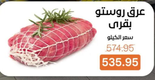 available at Beit El Gomla in Egypt - Cairo