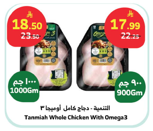 available at الراية in مملكة العربية السعودية, السعودية, سعودية - بيشة