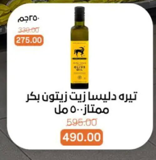 available at بيت الجملة in Egypt - القاهرة