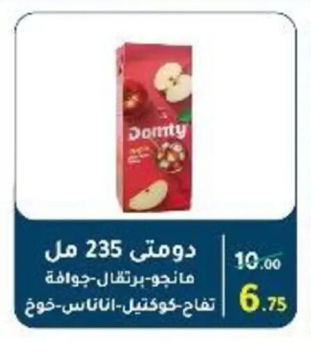available at وكالة المنصورة - الدقهلية‎ in Egypt - القاهرة