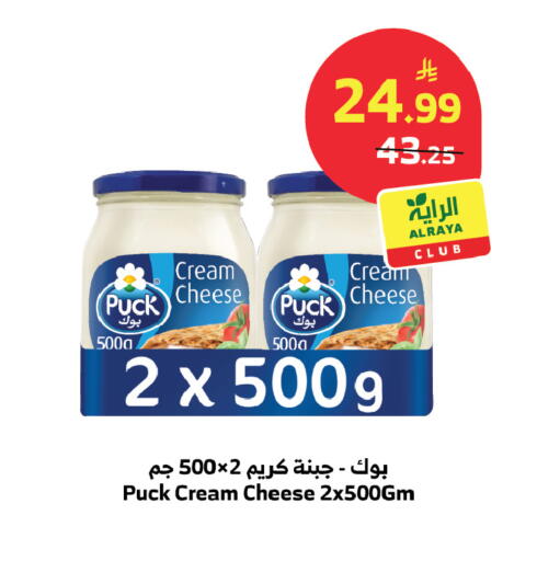 available at Al Raya in KSA, Saudi Arabia, Saudi - Khamis Mushait