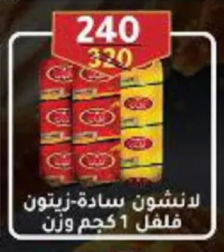 available at وكالة المنصورة - الدقهلية‎ in Egypt - القاهرة