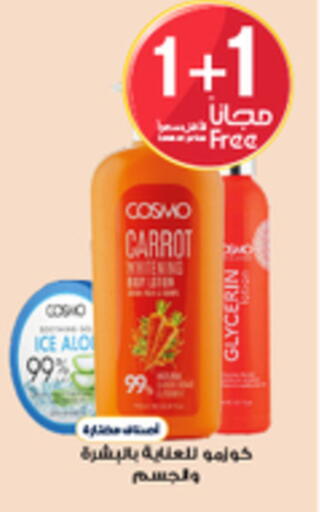Carrot available at Al-Dawaa Pharmacy in KSA, Saudi Arabia, Saudi - Dammam
