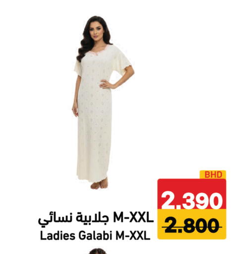 available at Ramez in Bahrain