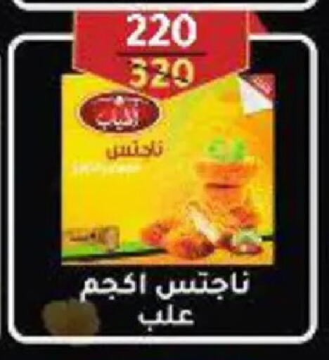 available at وكالة المنصورة - الدقهلية‎ in Egypt - القاهرة