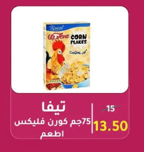available at وكالة المنصورة - الدقهلية‎ in Egypt - القاهرة