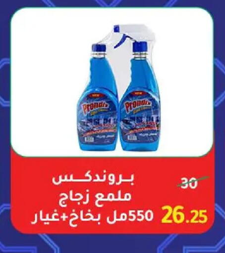 available at وكالة المنصورة - الدقهلية‎ in Egypt - القاهرة