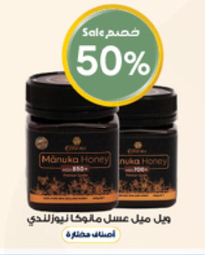 available at صيدليات الدواء in مملكة العربية السعودية, السعودية, سعودية - عرعر