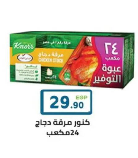 available at هايبر ماركت دريم in Egypt - القاهرة