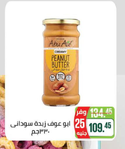 available at Seoudi Supermarket in Egypt - Cairo