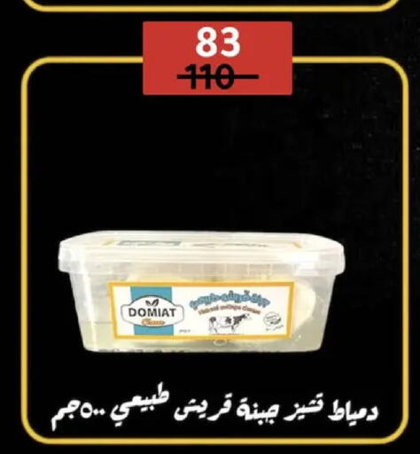 available at Wekalet Elmansoura - Dakahlia  in Egypt - Cairo