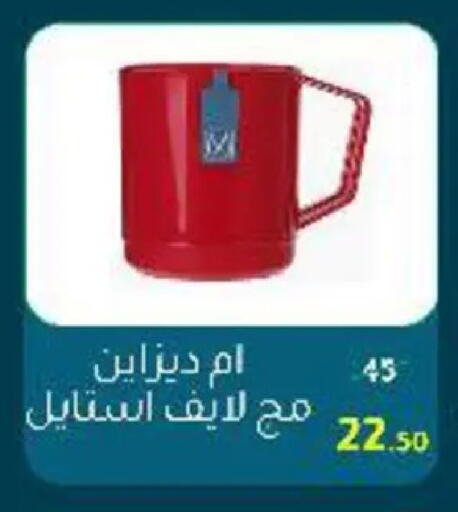 available at وكالة المنصورة - الدقهلية‎ in Egypt - القاهرة
