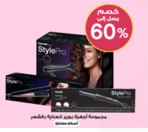 available at Al-Dawaa Pharmacy in KSA, Saudi Arabia, Saudi - Khamis Mushait