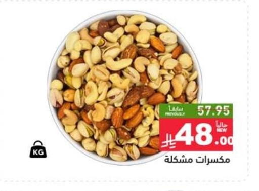 available at Aswaq Ramez in KSA, Saudi Arabia, Saudi - Hafar Al Batin