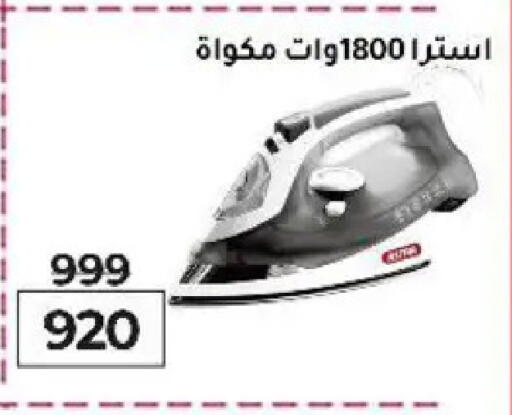 available at وكالة المنصورة - الدقهلية‎ in Egypt - القاهرة