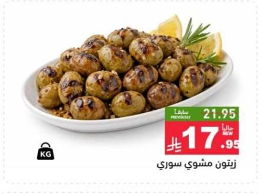 available at أسواق رامز in مملكة العربية السعودية, السعودية, سعودية - تبوك