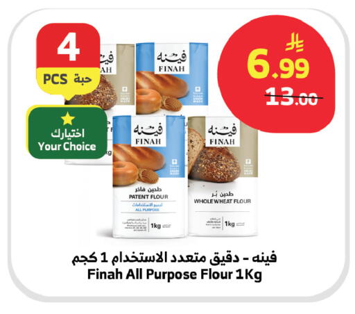 available at Al Raya in KSA, Saudi Arabia, Saudi - Khamis Mushait
