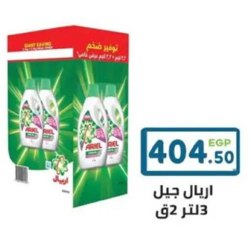 available at هايبر ماركت دريم in Egypt - القاهرة