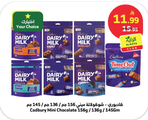 available at Al Raya in KSA, Saudi Arabia, Saudi - Al Bahah