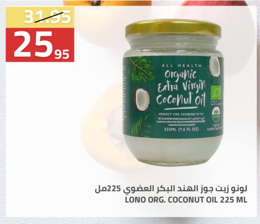 Coconut available at أسواق أسترا in مملكة العربية السعودية, السعودية, سعودية - تبوك
