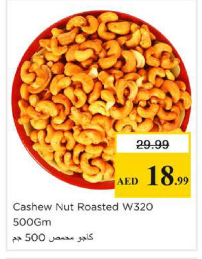 available at Nesto Hypermarket in UAE - Sharjah / Ajman