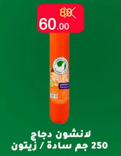 available at وكالة المنصورة - الدقهلية‎ in Egypt - القاهرة
