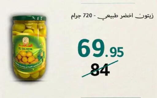 available at وكالة المنصورة - الدقهلية‎ in Egypt - القاهرة