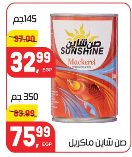 available at هايبر المنصورة in Egypt - القاهرة