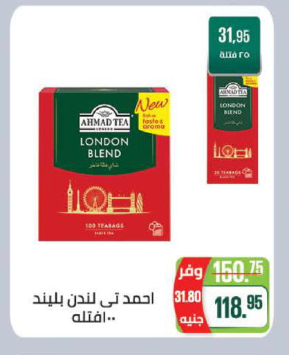 available at سعودي سوبرماركت in Egypt - القاهرة