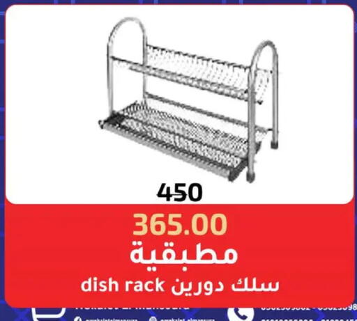 available at وكالة المنصورة - الدقهلية‎ in Egypt - القاهرة