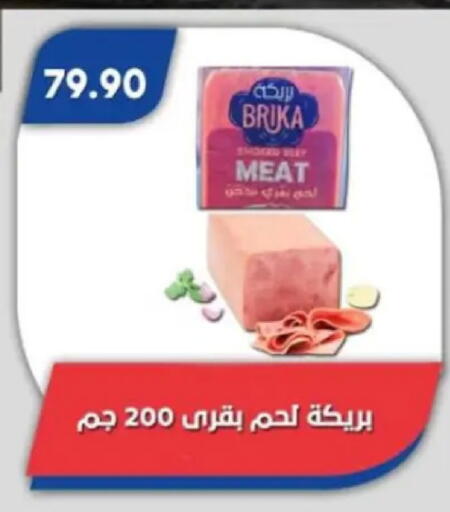 available at Bassem Market in Egypt - Cairo