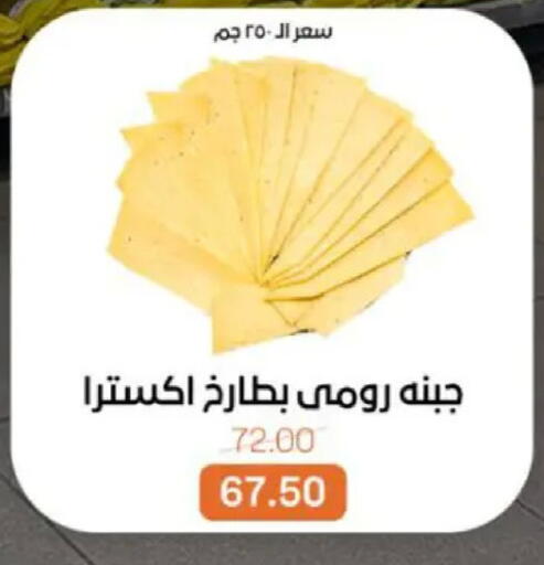 available at بيت الجملة in Egypt - القاهرة