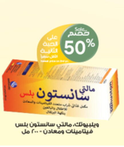 available at صيدليات الدواء in مملكة العربية السعودية, السعودية, سعودية - الدوادمي