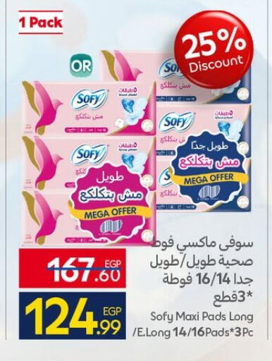 available at Carrefour  in Egypt - Cairo