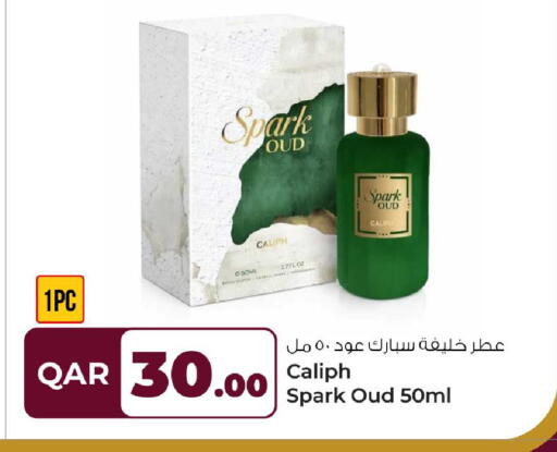 available at روابي هايبرماركت in قطر - الريان