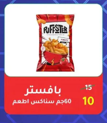 available at وكالة المنصورة - الدقهلية‎ in Egypt - القاهرة