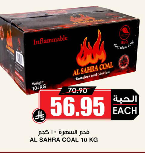 available at Prime Supermarket in KSA, Saudi Arabia, Saudi - Jazan