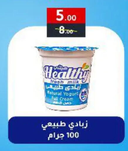 available at Wekalet Elmansoura - Dakahlia  in Egypt - Cairo