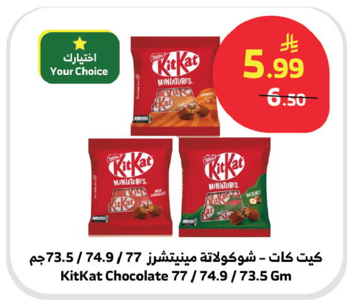 available at Al Raya in KSA, Saudi Arabia, Saudi - Ta'if