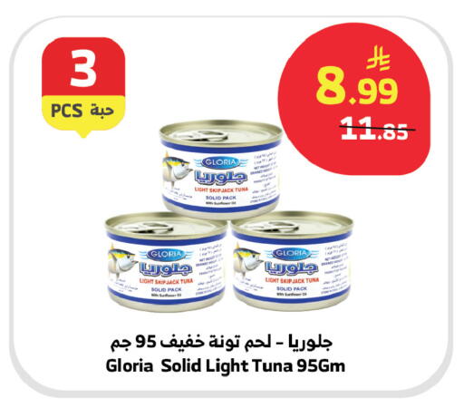 available at Al Raya in KSA, Saudi Arabia, Saudi - Jeddah