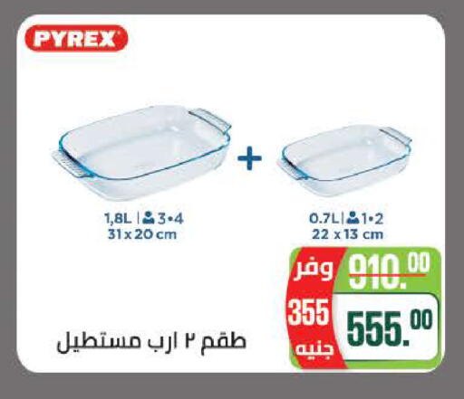 available at Seoudi Supermarket in Egypt - Cairo