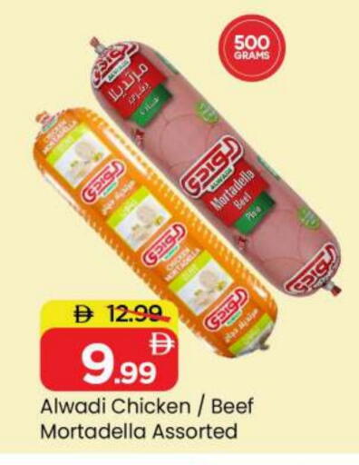 available at Mark & Save in UAE - Sharjah / Ajman