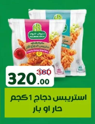 available at Wekalet Elmansoura - Dakahlia  in Egypt - Cairo