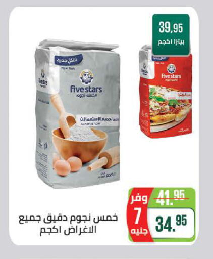 available at Seoudi Supermarket in Egypt - Cairo