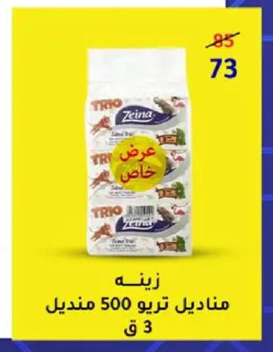 available at وكالة المنصورة - الدقهلية‎ in Egypt - القاهرة