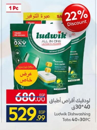 available at Carrefour  in Egypt - Cairo