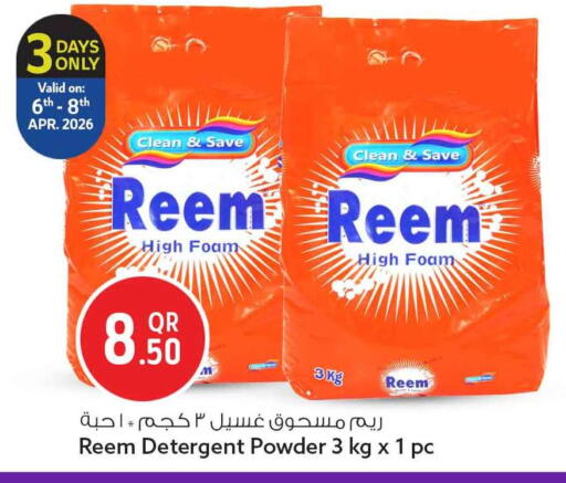 available at سفاري هايبر ماركت in قطر - أم صلال