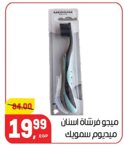 available at هايبر المنصورة in Egypt - القاهرة