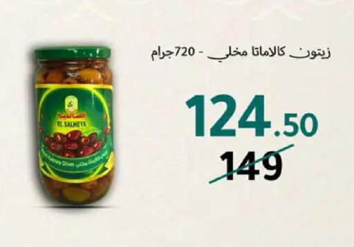 available at وكالة المنصورة - الدقهلية‎ in Egypt - القاهرة